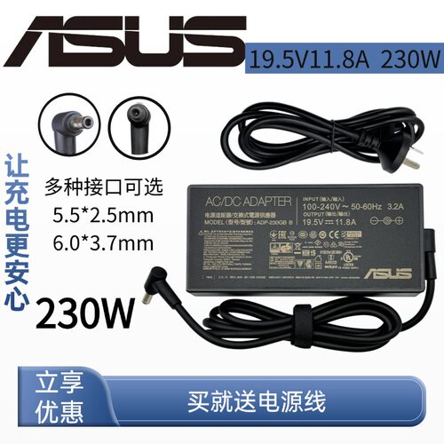 原装ASUS华硕ROG GL504枪神2 230W电源适配器19.5V11.8A充电器