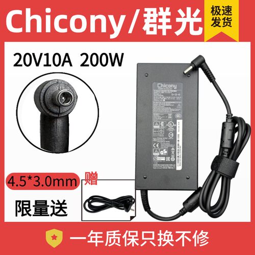 微星神舟20V10A200W笔记本电源