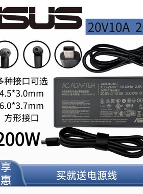 原装ASUS华硕天选2 FX506HM GA503Q 200W电源适配器20V10A充电器
