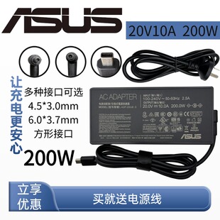 原装ASUS华硕天选2 FX506HM GA503Q 200W电源适配器20V10A充电器