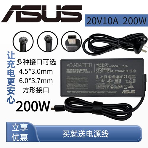 原装ASUS华硕天选2 FX506HM GA503Q 200W电源适配器20V10A充电器