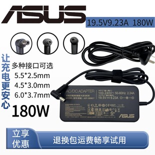 华硕ADP-180MBF飞行堡垒FX60VN551ZZX60V电源19.5V9.23A适配180W