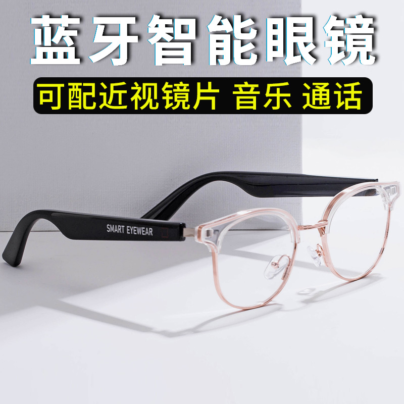 智能蓝牙眼镜耳机黑科技男隐形无线可配近视镜片适用华为隐形音乐