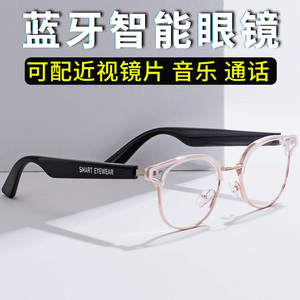 智能蓝牙眼镜耳机黑科技男隐形无线可配近视镜片适用华为隐形音乐