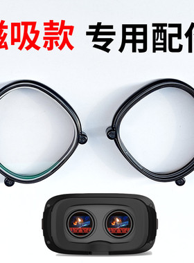 Oculus Quest2近视镜片VR配度数防蓝光oculusquest2合金磁吸镜框