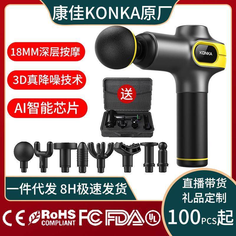 康佳筋膜枪肌肉放松按摩器仪肌膜颈膜抢电动男女生健身V6专业级,运动/瑜伽/健身/球迷用品,筋膜枪,淘宝优惠券,粉丝福利购,淘宝优惠卷