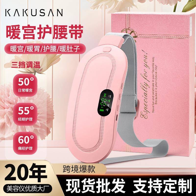 新款震动发热按摩暖宫宝家用大姨妈神器揉腹仪礼盒包热敷暖宫腰带