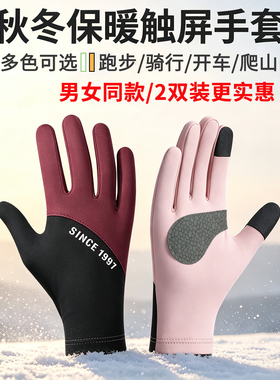 秋冬户外防风保暖触屏手套