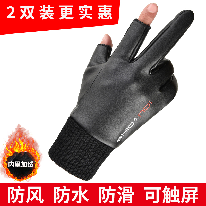 冬季露二指外卖骑手加绒保暖手套