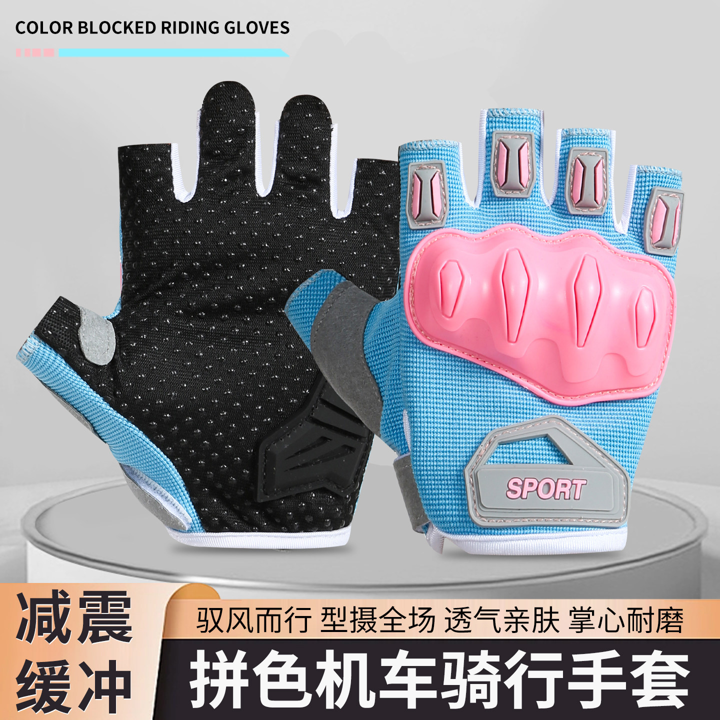 机车手套女摩托车骑行防摔山地车防滑减震防护薄款小号透气露半指