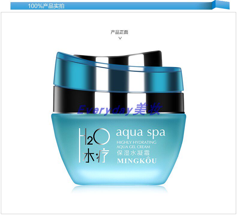 老品牌名蔻水疗H2O保湿水凝霜 补水保湿肌肤水嫩滋润同时清爽通透