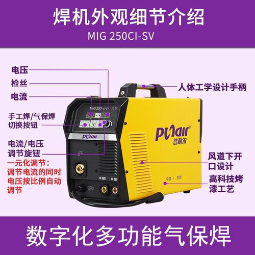普耐尔二保焊手工业级两用自动送