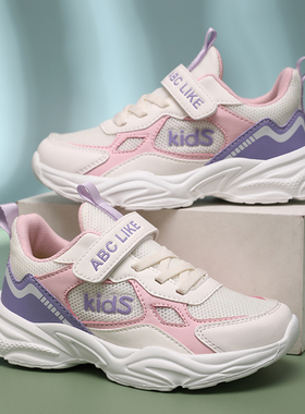 ABC童鞋女童运动鞋小学生轻便软底跑步鞋中大童网面透气儿童鞋子