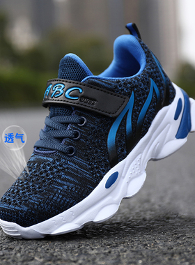 ABC童鞋男童春秋季儿童网面透气鞋中大童学生皮面防水跑步运动鞋