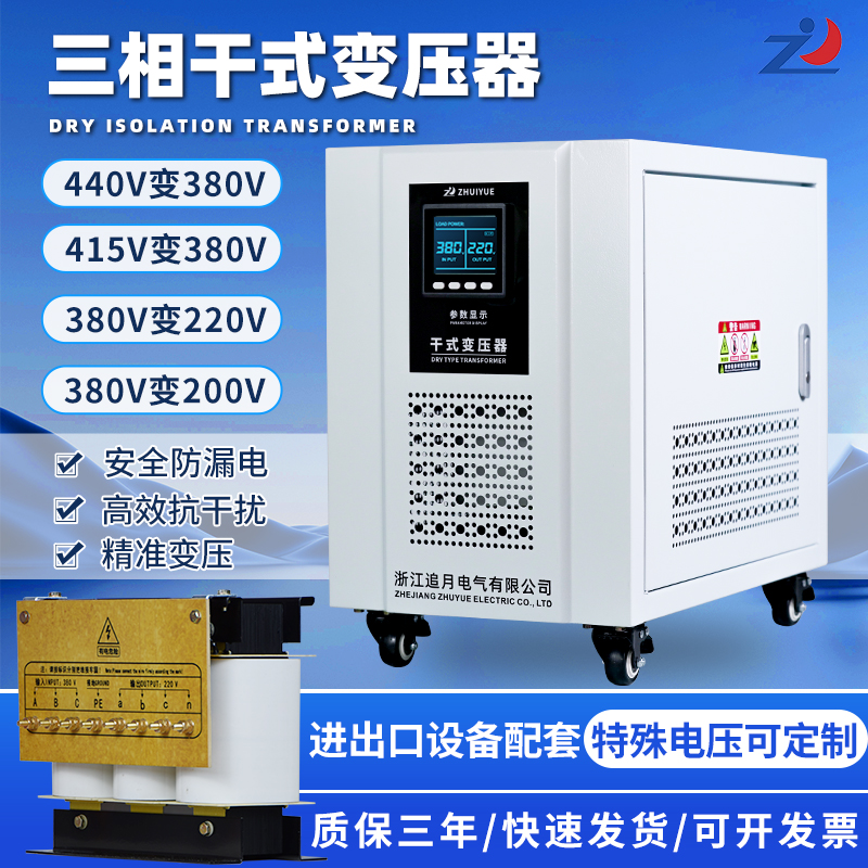 追月三相干式隔离伺服变压器690V440V415V380V转220V200V110VSBK 五金/工具 隔离变压器 原图主图