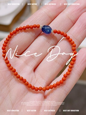 南红小米珠蓝晶石本命年转运手链