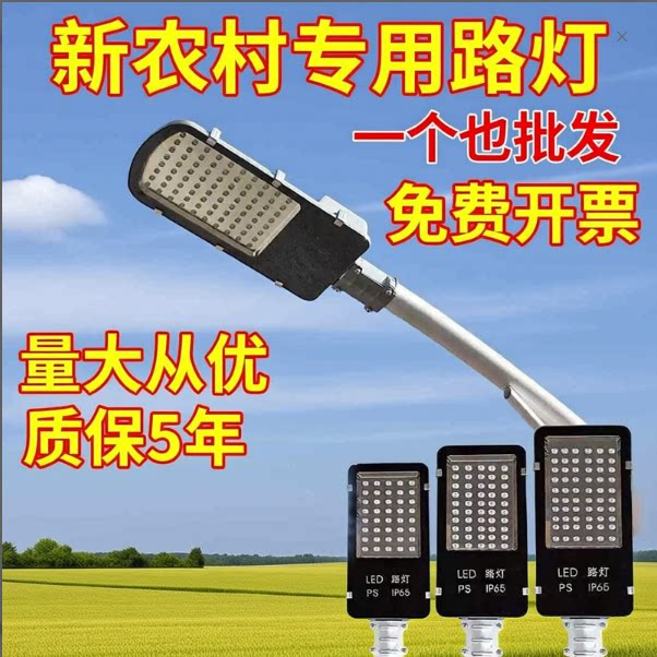 led路灯头户外防水小区乡村220V新农村电线杆挑臂道投射灯头亚明