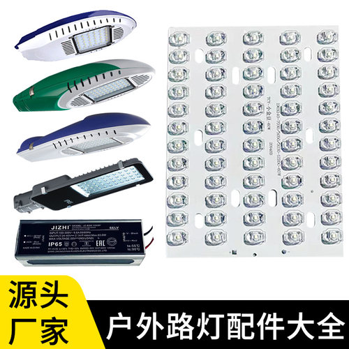 路灯220Vled户外路灯芯片驱动