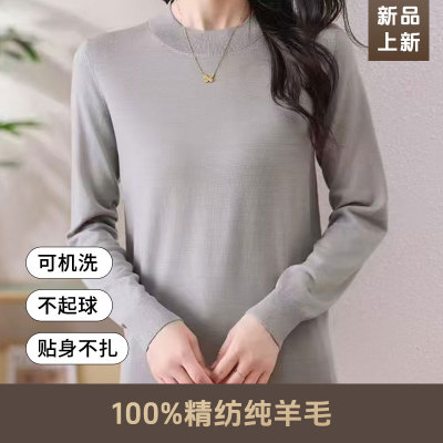精纺薄款美丽诺超细100纯羊毛可机洗抗起球女半高领套头打底衫