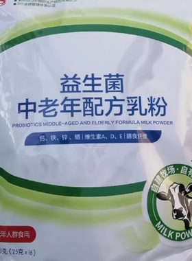 陕西和氏成人奶粉益生菌中老年高钙无蔗糖牛奶粉早餐奶400g小袋装