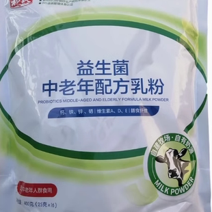 陕西和氏成人奶粉益生菌中老年高钙无蔗糖牛奶粉早餐奶400g小袋装