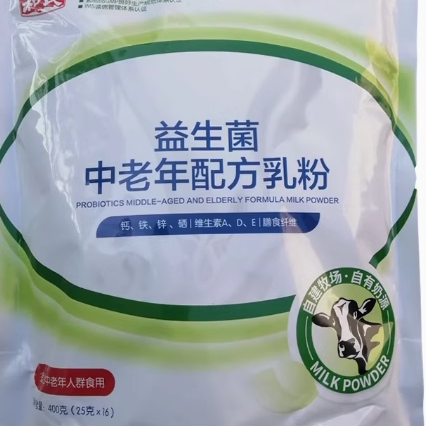 陕西和氏成人奶粉益生菌中老年高钙无蔗糖牛奶粉早餐奶400g小袋装