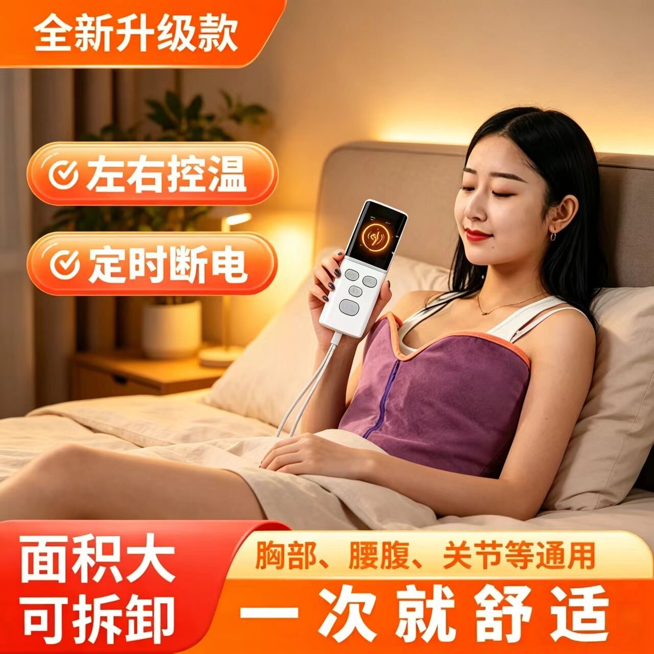 杨拾壹胸部热敷袋电加热乳腺疏通神器海盐艾灸暖胸热敷包理疗袋