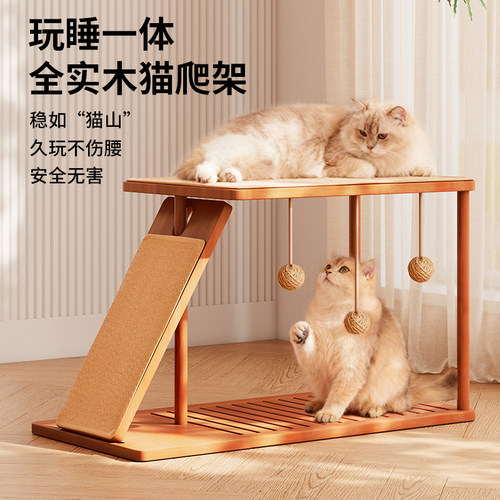 木宠实木猫爬架猫窝抓板一体