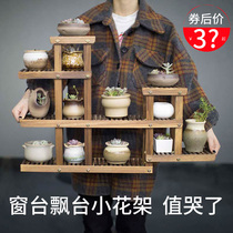 Flower shelf multi-layer indoor special price solid wood floor type balcony living room multi meat small flower shelf windowsill floating window flower pot shelf