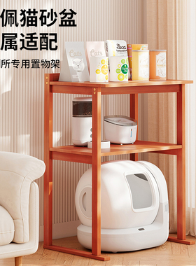 实木猫砂盆上方置物架小佩猫厕所架子宠物猫粮用品多层收纳展示架