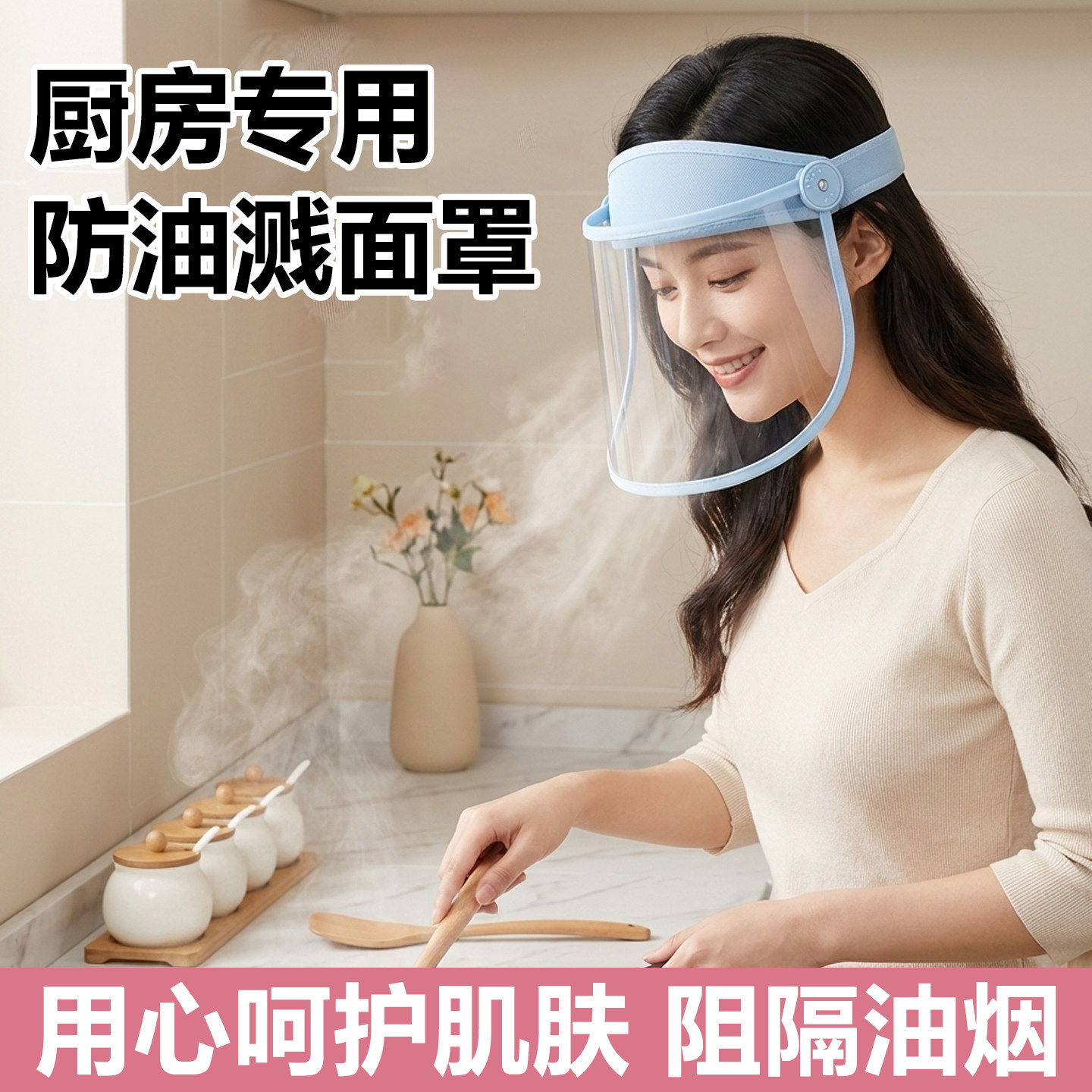厨房炒菜防油溅面罩可戴眼镜双面防雾透气不闷上下旋转防油烟高清