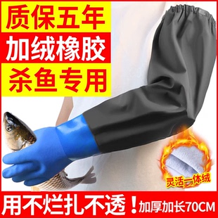 杀鱼专用手套防刺防水加厚加长加绒款橡胶水产防滑冬天摸鱼男70cm