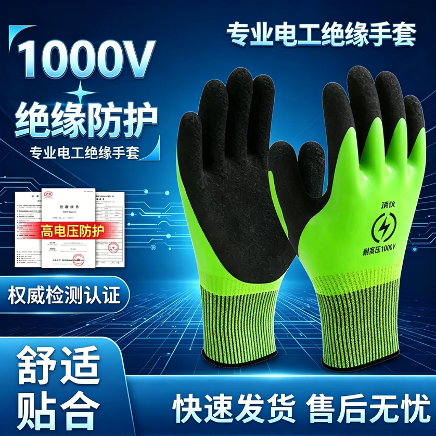 双面绝缘手套1000V家用电工防电专用380v低压防静电带电作业220v