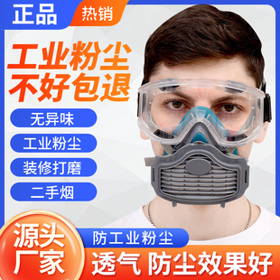 水泥厂专用防尘口罩防工业粉尘装修喷漆透气防护全面罩脸罩猪鼻子