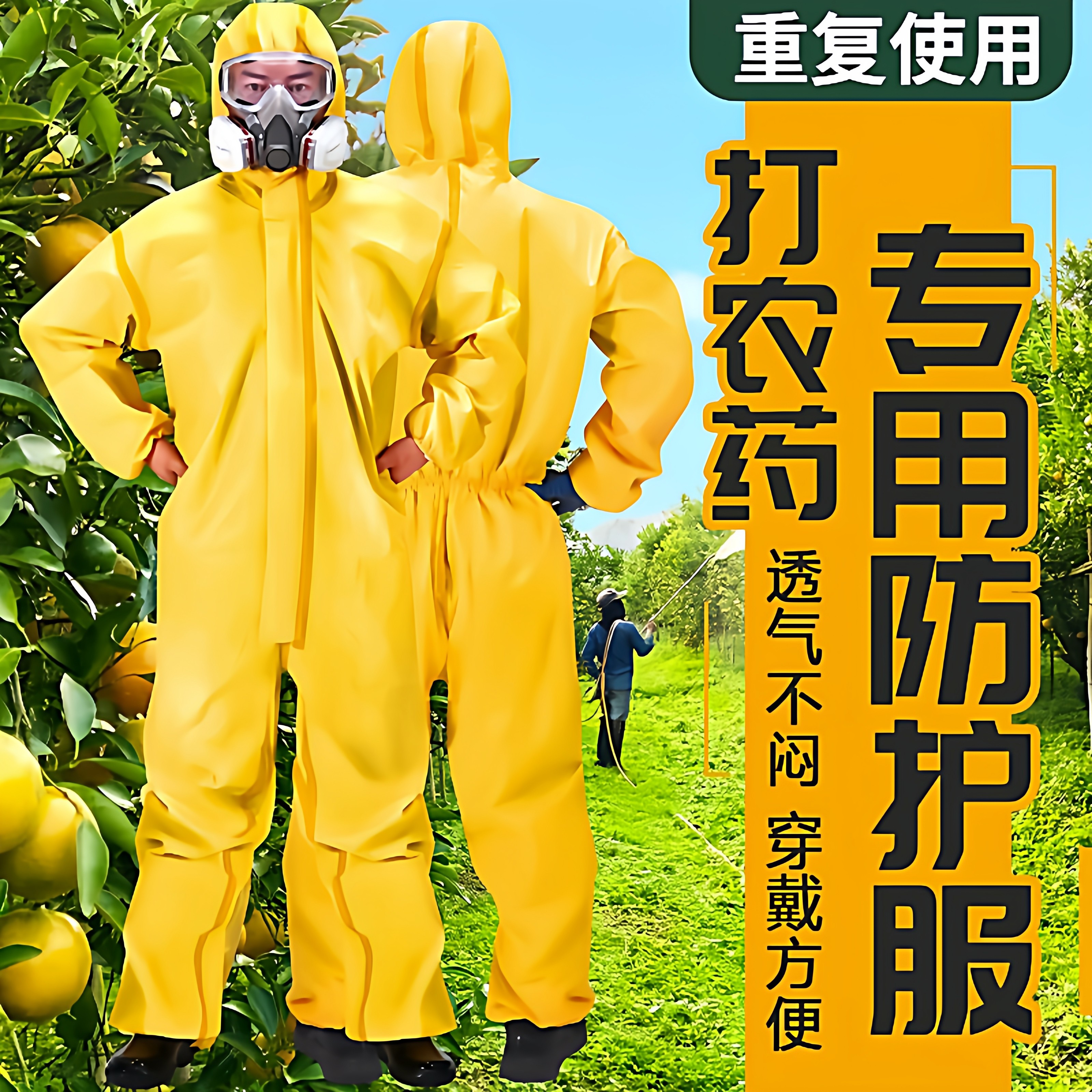 打农药防护服连体全身防护服耐酸碱工作服化学工业c级轻便防化服