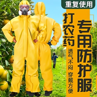 打农药防护服连体全身防护服耐酸碱工作服化学工业c级轻便防化服