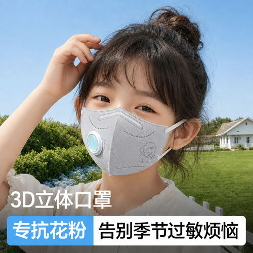 儿童口罩3到6岁独立包装过敏鼻炎