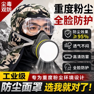 防尘重度粉尘帽子披肩帽面罩全脸打磨防护男款工业易呼吸打药头套
