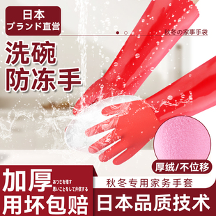手套家务洗碗厨房耐磨防水乳胶加厚女加绒一体绒洗衣神器2024新款