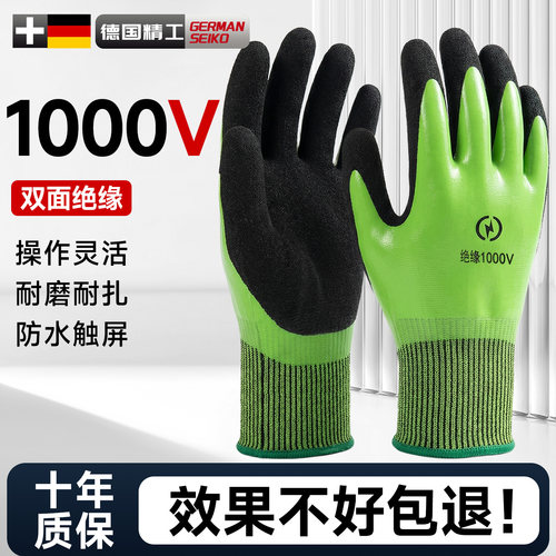 德国绝缘手套电工防电380v防触电220v低压带电作业专业国标家用