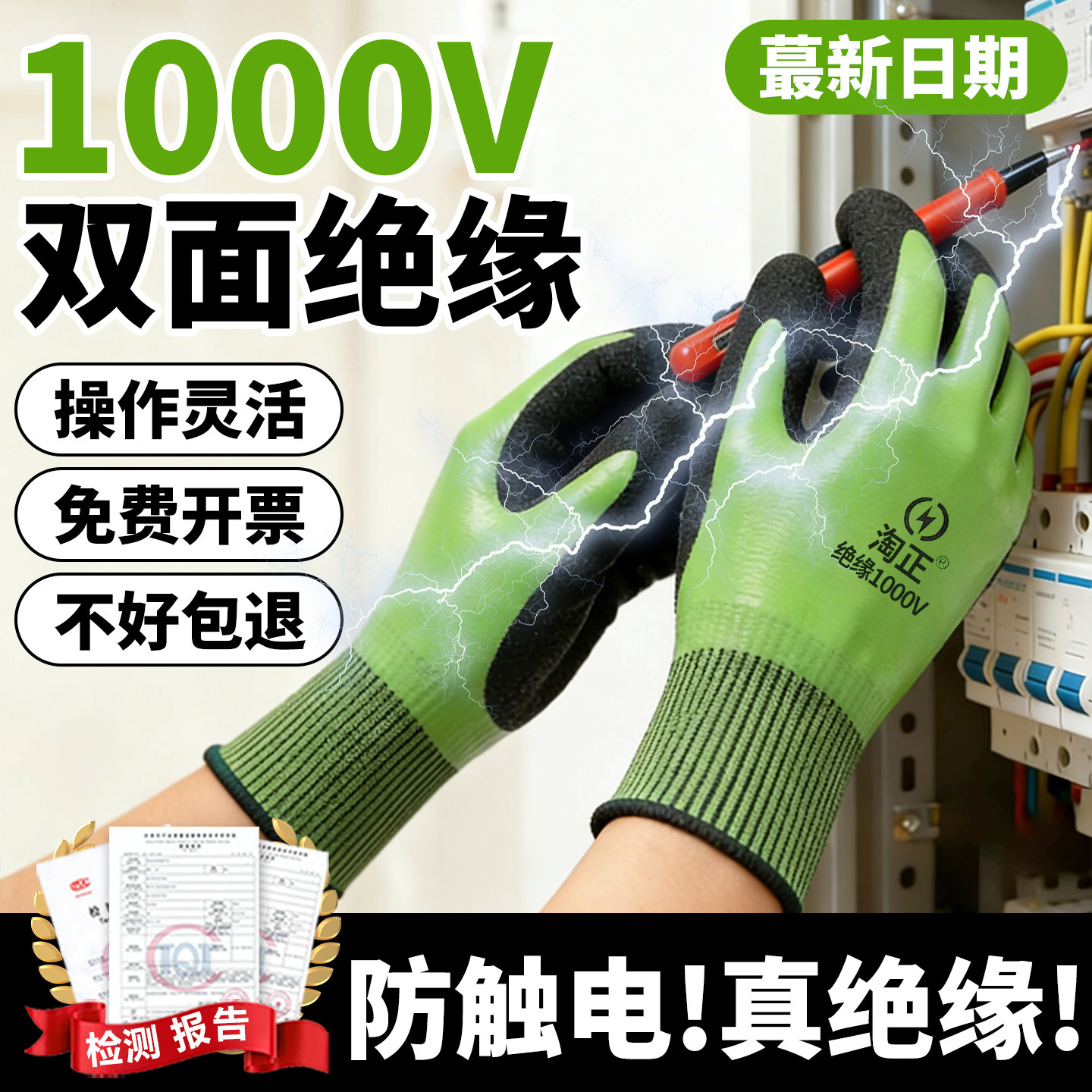 1000V双面绝缘手套家用电工防电专用380v低压防静电带电作业220v
