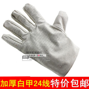 帆布手套劳保24线全衬耐磨男工地干活加厚电焊工作焊工专用焊接