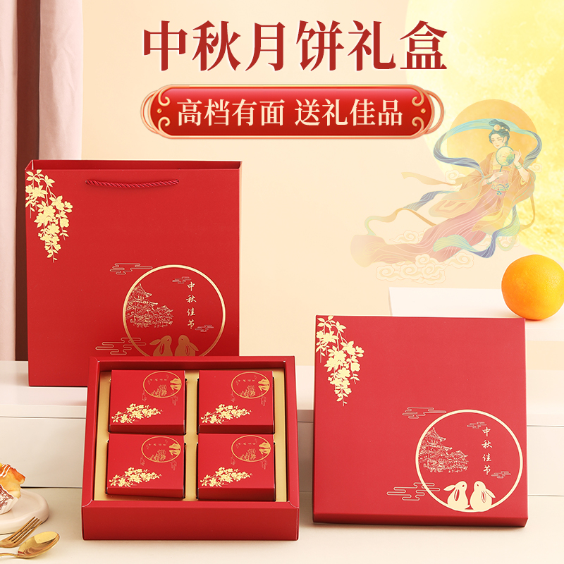 中秋月饼礼盒空盒可定制logo