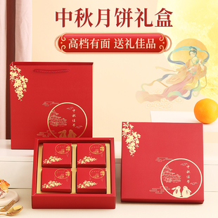 中秋月餅禮盒包裝 8粒裝 高檔手提伴手禮品盒空盒可定制logo 盒4