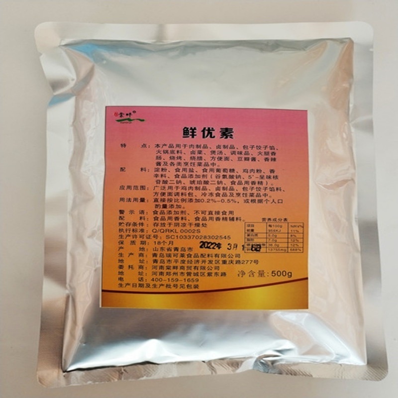 鲜优素鲜味素肉制品增鲜粉去腥粉火锅调味料烧烤方便面馅料调味料