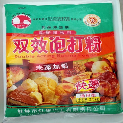 剑石双效泡打粉 无铝 复合蓬松剂2.5kg包子油条发酵粉酵母粉包邮