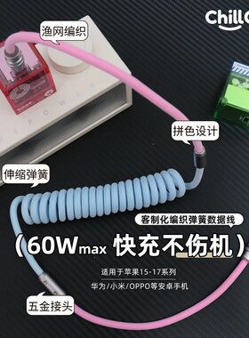 120W车载快充数据线弹簧伸缩充电线适用苹果手机CarPlay车载投屏