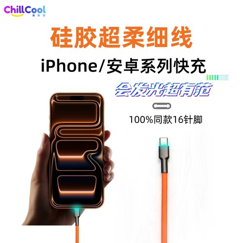 ins超小众高颜值客制化数据线