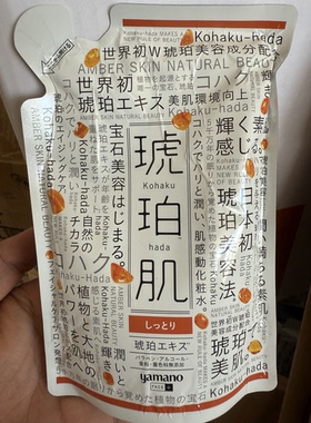2028年到期日本进口琥珀肌精华保湿化妆水200ml替换装 袋装  不熟
