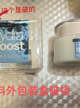 美宝莲醒润激泽水精华霜50g蕴含白茅 精华/按摩面膜 补水保湿